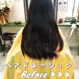ヘアドネーション💇