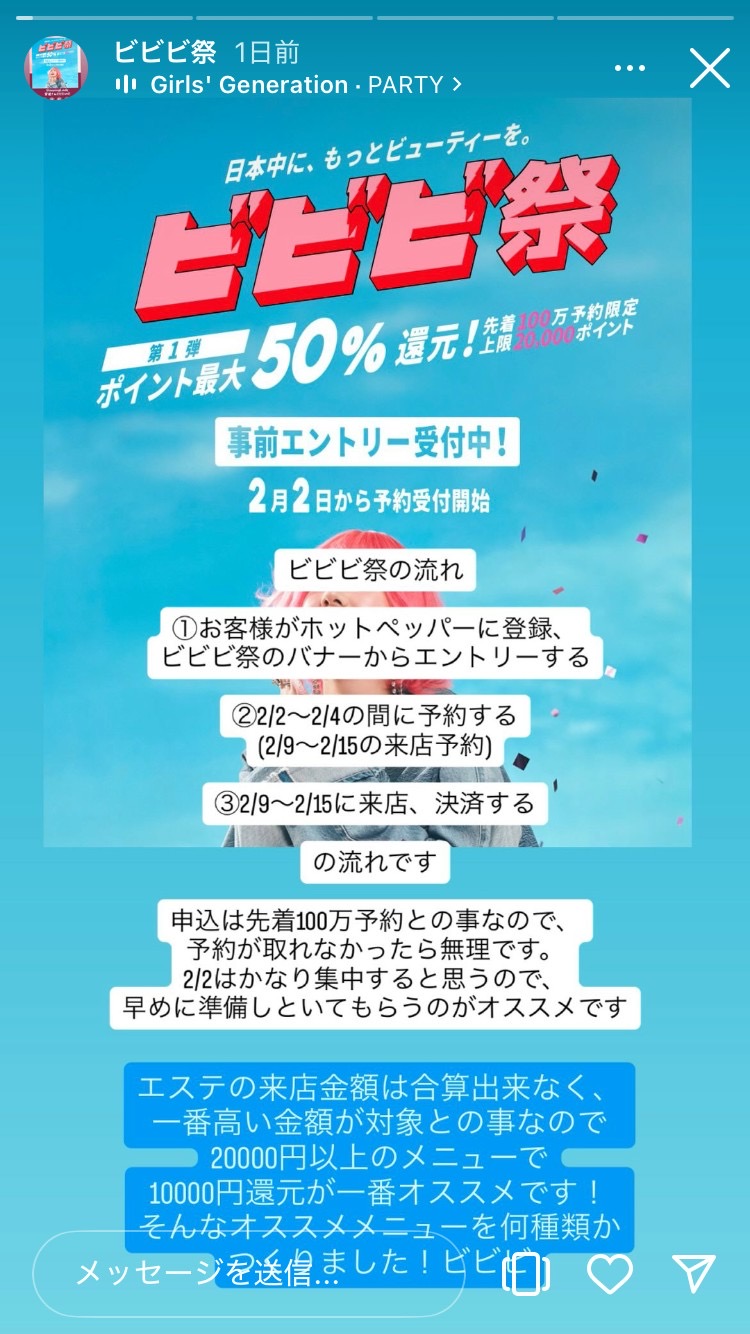 ﾎｯﾄﾍﾟｯﾊﾟｰでビビビ祭がはじまるぞ～🔥🔥🔥